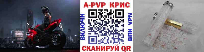 A-PVP VHQ  Валуйки 