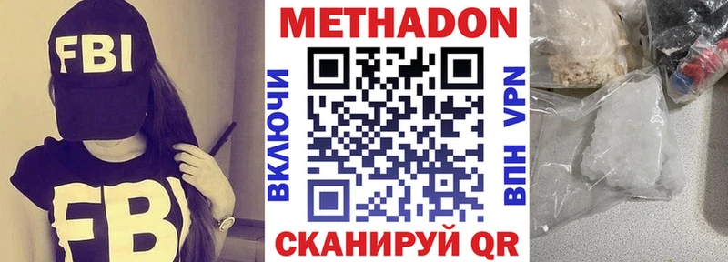 Метадон белоснежный  Валуйки 